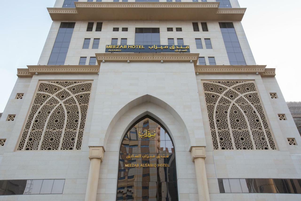 Meezab Al Sabiq Hotel Mecca Luaran gambar