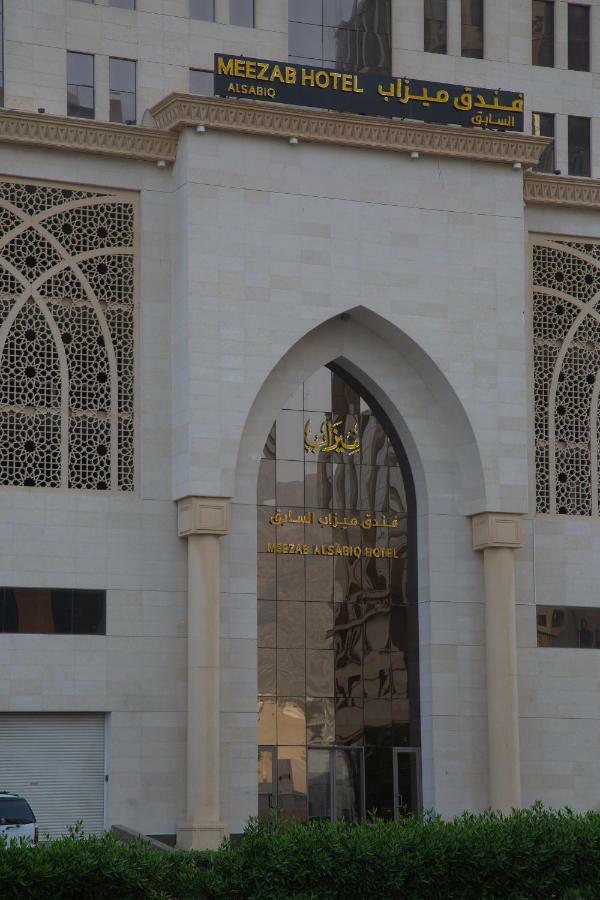 Meezab Al Sabiq Hotel Mecca Luaran gambar